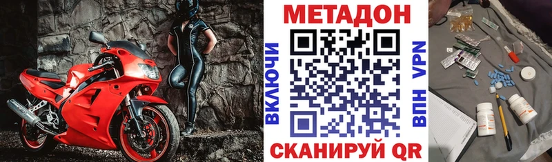 Метадон methadone  купить наркоту  Усть-Кут 