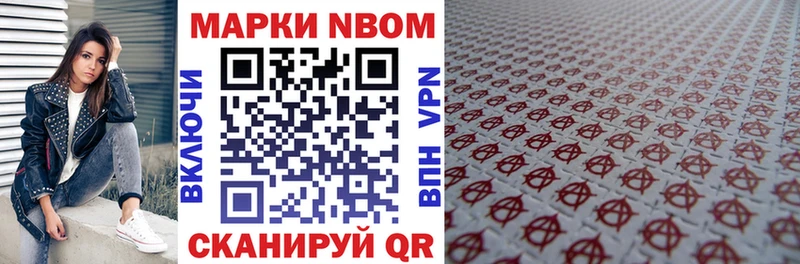 цена наркотик  Усть-Кут  Марки NBOMe 1,8мг 
